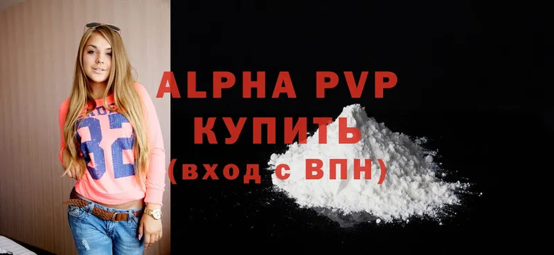 цена наркотик  Чадан  A-PVP СК 