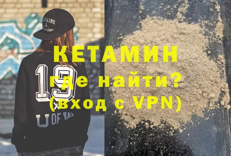 где купить   Чадан  КЕТАМИН ketamine 