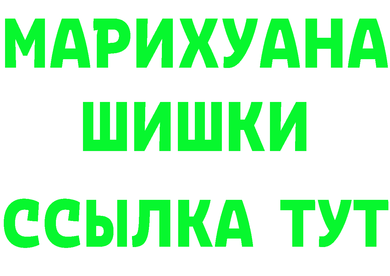 ГАШИШ Изолятор вход мориарти mega Чадан