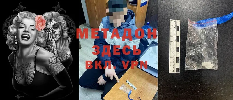 закладка  Чадан  Метадон methadone 